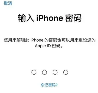 海西直辖苹果15维修网点分享iPhone 15六位密码怎么改四位 