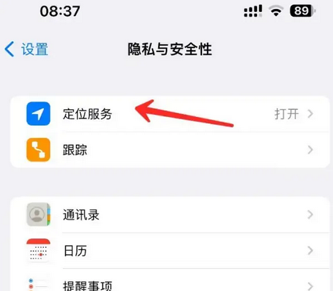 海西直辖苹果客服中心分享iPhone 输入“发现石油”触发定位