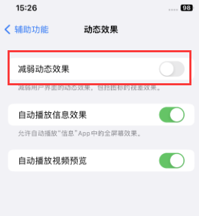 海西直辖苹果售后维修点分享苹果iPhone如何隐藏dock栏 