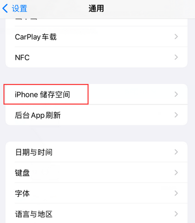 海西直辖iPhone系统维修分享iPhone储存空间系统数据占用过大怎么修复 