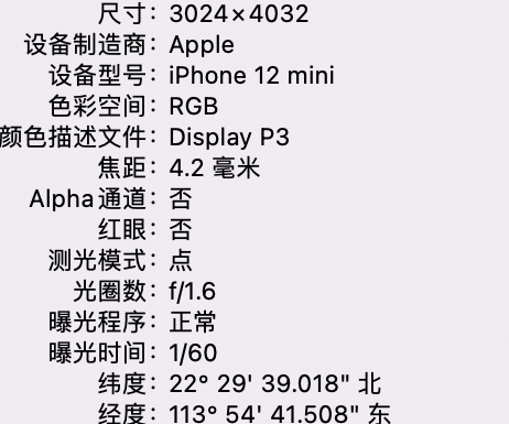 海西直辖苹果15维修服务分享iPhone 15拍的照片太亮解决办法 