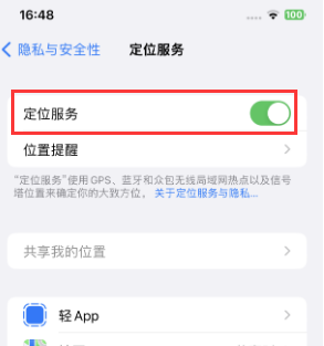 海西直辖苹果维修客服分享如何在iPhone上隐藏自己的位置 