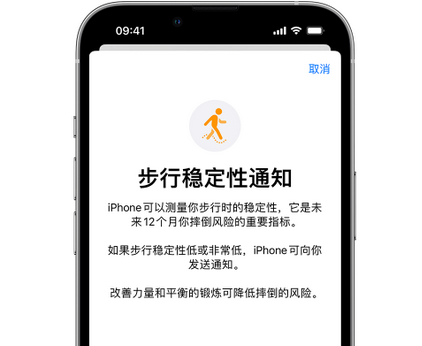 海西直辖iPhone手机维修如何在iPhone开启'步行稳定性通知' 