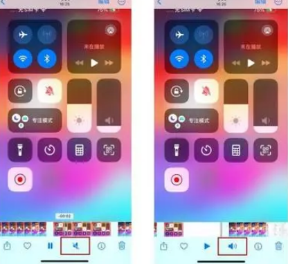 海西直辖苹果15维修网点分享iPhone15录屏没有声音怎么办 