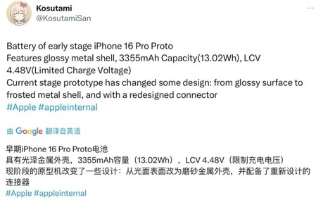 海西直辖苹果16pro维修分享iPhone 16Pro电池容量怎么样