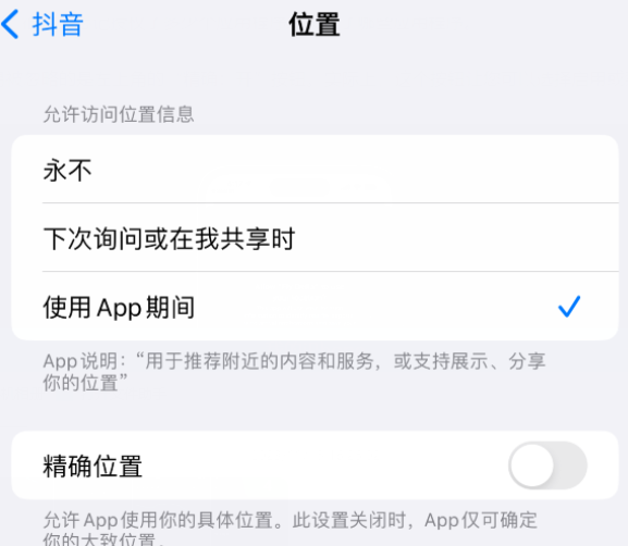 海西直辖apple服务如何检查iPhone中哪些应用程序正在使用位置 