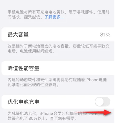 海西直辖苹果15维修分享iPhone15充电到80%就充不进电了怎么办 