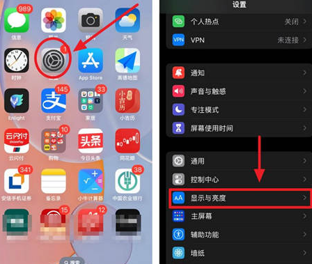 海西直辖苹果15换屏服务分享iPhone15屏幕常亮怎么办 