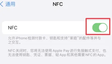 海西直辖苹果维修服务分享iPhone15NFC功能开启方法 