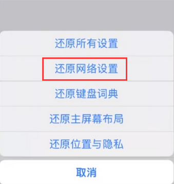 海西直辖苹果无线网维修店分享iPhone无线局域网无法开启怎么办