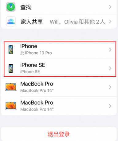 海西直辖苹海西直辖果维修网点分享iPhone如何查询序列号