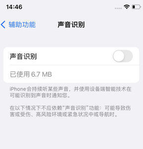 海西直辖苹果锁屏维修分享iPhone锁屏时声音忽大忽小调整方法