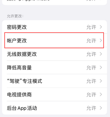 海西直辖appleID维修服务iPhone设置中Apple ID显示为灰色无法使用