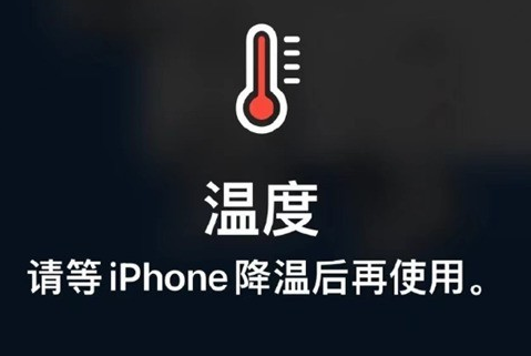 海西直辖苹果维修站分享iPhone手机发烫严重怎么办 