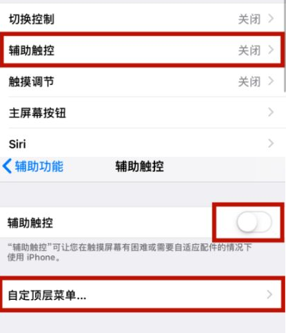 海西直辖苹海西直辖果维修网点分享iPhone快速返回上一级方法教程