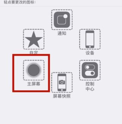 海西直辖苹海西直辖果维修网点分享iPhone快速返回上一级方法教程