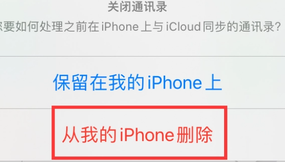 海西直辖苹果14维修站分享iPhone14如何批量删除联系人 