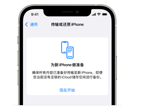 海西直辖苹果14维修网点分享iPhone14如何增加iCloud临时免费空间 