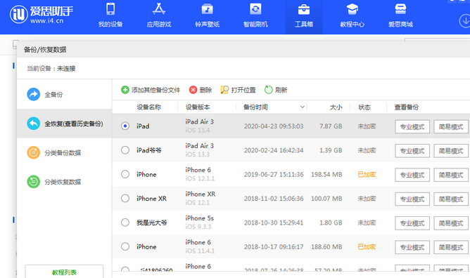 海西直辖苹果14维修网点分享iPhone14如何增加iCloud临时免费空间