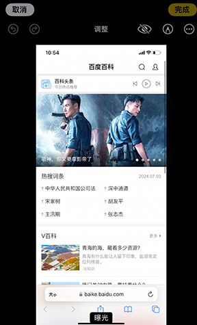 海西直辖iPhone维修服务分享iPhone怎么批量修图