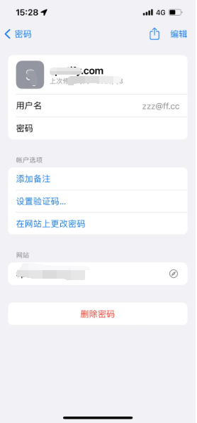 海西直辖苹果14服务点分享iPhone14忘记APP密码快速找回方法 