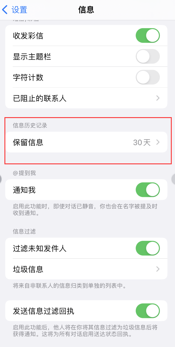 海西直辖Apple维修如何消除iOS16信息应用出现红色小圆点提示 