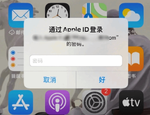 海西直辖苹果设备维修分享无故多次要求输入AppleID密码怎么办 