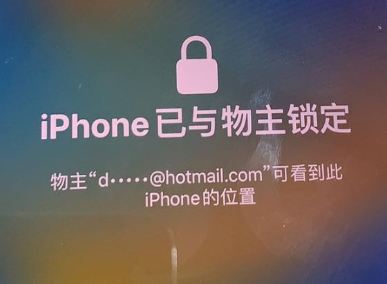 海西直辖苹果维修分享iPhone登录别人的ID被远程锁了怎么办? 