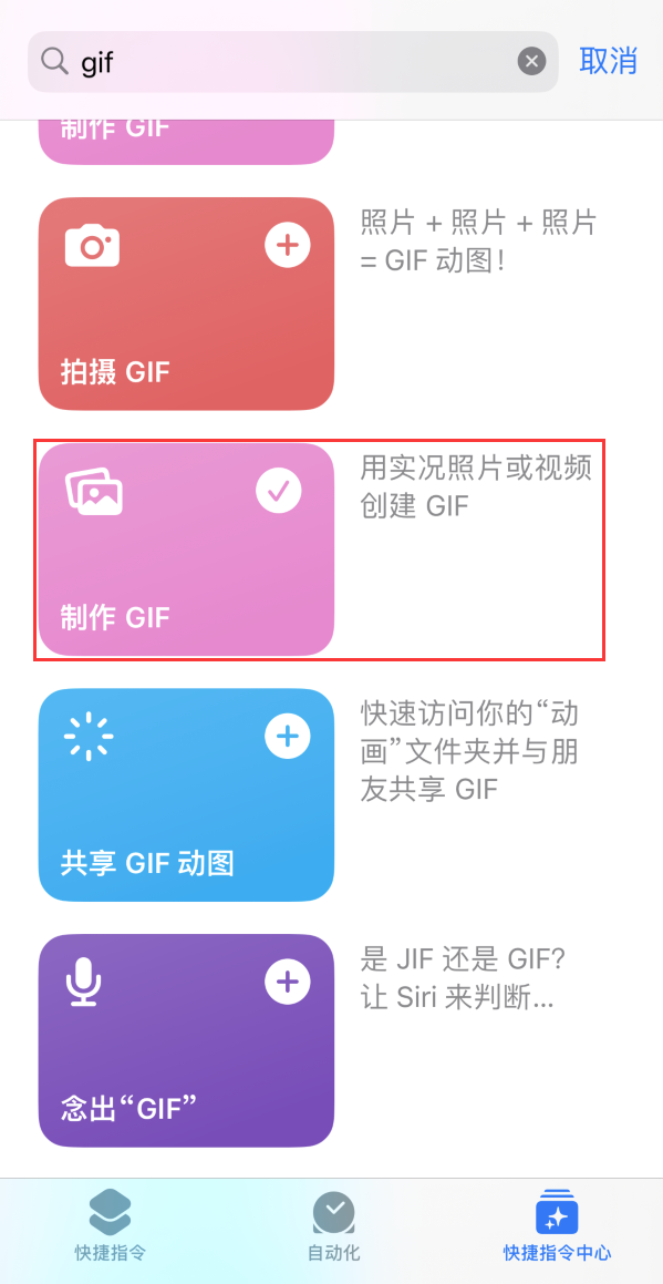 海西直辖苹果手机维修分享iOS16小技巧:在iPhone上制作GIF图片 