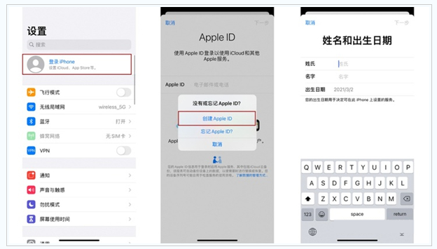 海西直辖苹果维修网点分享:Apple ID有什么用?新手如何注册iPhone14 ID? 