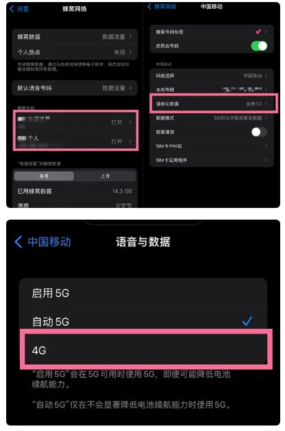 海西直辖苹果手机维修分享iPhone14如何切换4G/5G? iPhone14 5G网络切换方法 