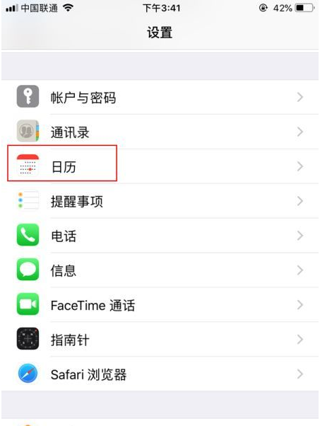 海西直辖苹果14维修分享如何关闭iPhone 14锁屏上的农历显示 