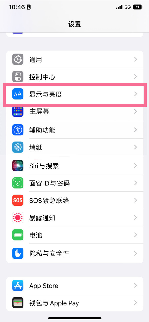 海西直辖苹果14维修店分享iPhone14 plus如何设置护眼模式 