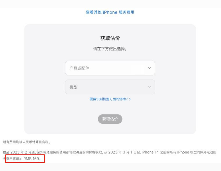 海西直辖苹果手机维修分享建议旧iPhone机型赶紧去换电池 