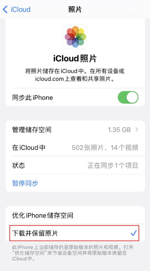 海西直辖苹果手机维修分享iPhone 无法加载高质量照片怎么办 