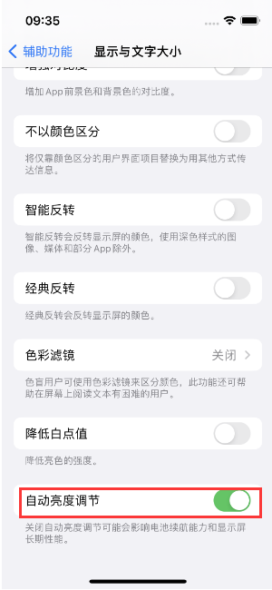 海西直辖苹果15维修店分享iPhone 15 Pro系列屏幕亮度 