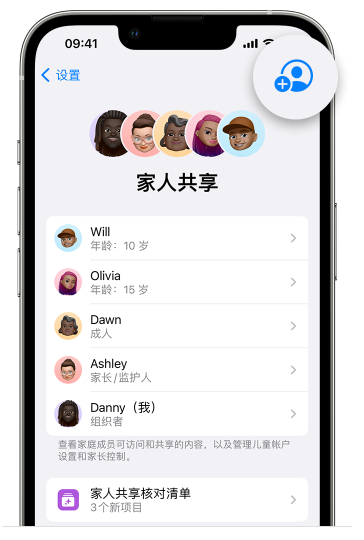 海西直辖苹果维修网点分享iOS 16 小技巧：通过“家人共享”为孩子创建 Apple ID 