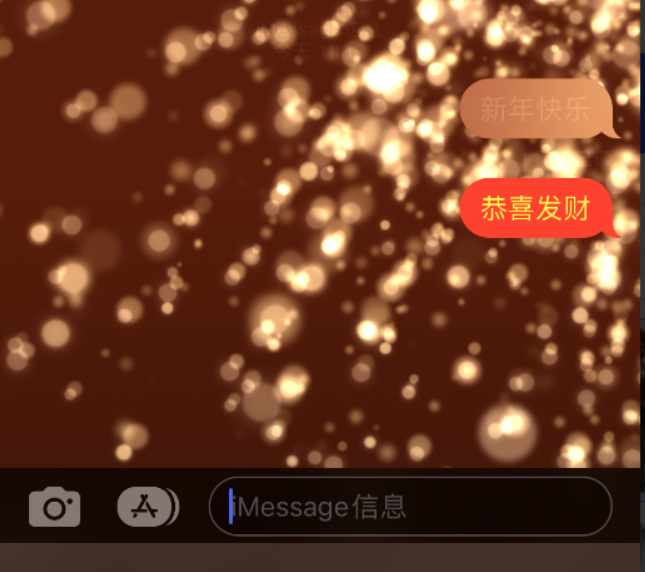 海西直辖苹果维修网点分享iPhone 小技巧：使用 iMessage 信息和红包功能 