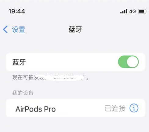 海西直辖苹果维修网点分享AirPods Pro连接设备方法教程 