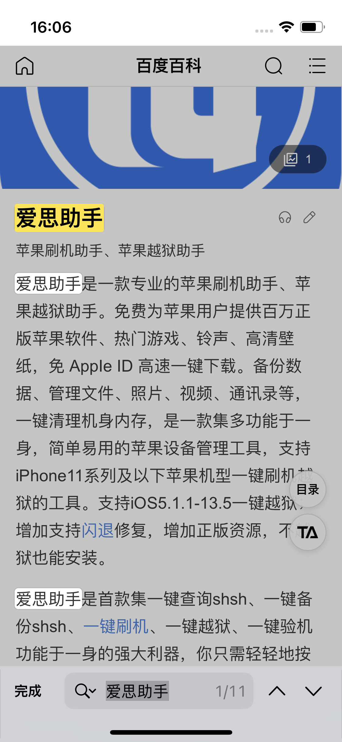 海西直辖苹果14维修分享iPhone 14手机如何在safari浏览器中搜索关键词 