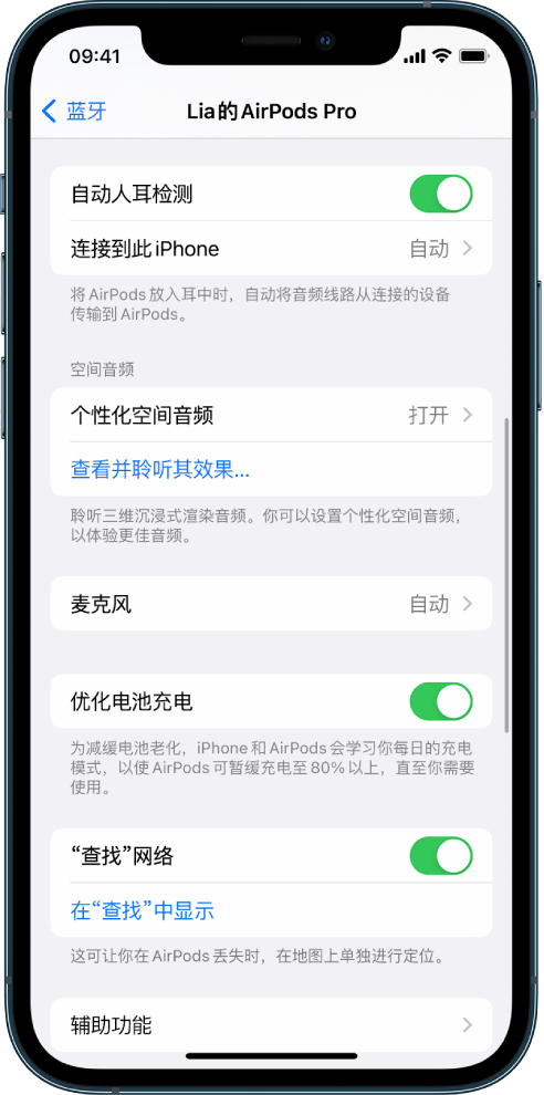 海西直辖苹果手机维修分享如何通过 iPhone “查找”功能定位 AirPods 