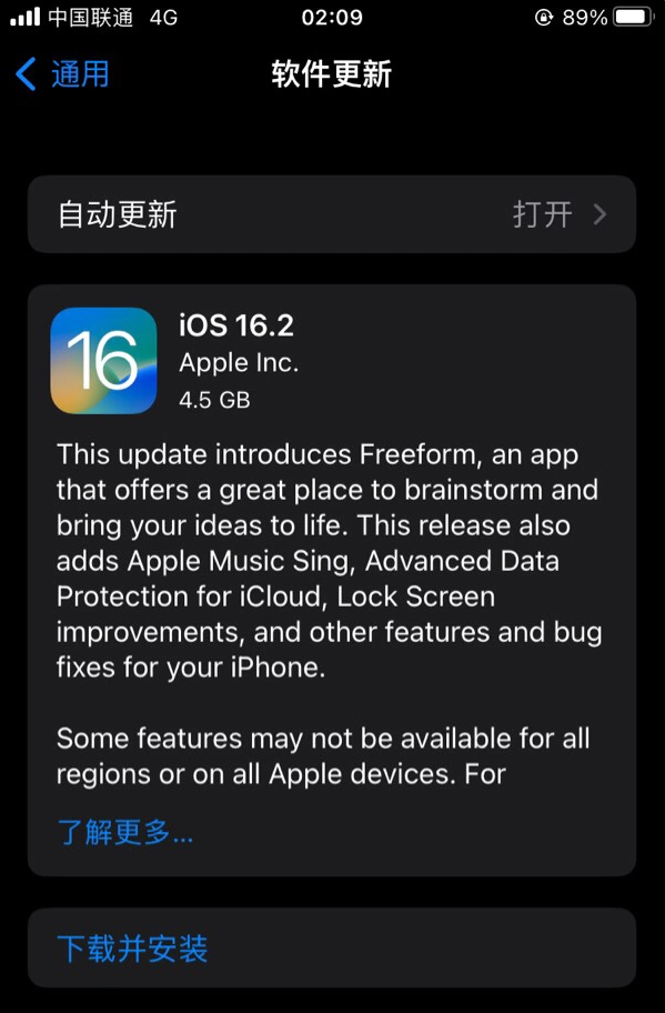 海西直辖苹果服务网点分享为什么说iOS 16.2 RC版非常值得更新 