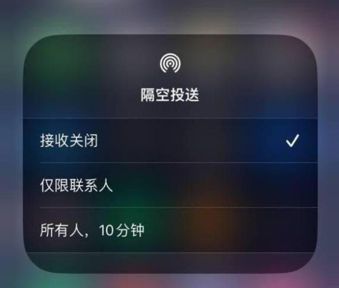 海西直辖苹果14维修分享iPhone 14 Pro如何开启隔空投送 