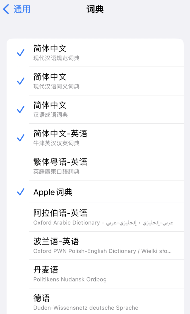 海西直辖苹果14维修分享 iPhone 14 系列使用技巧：灵活运用“搜索”功能 