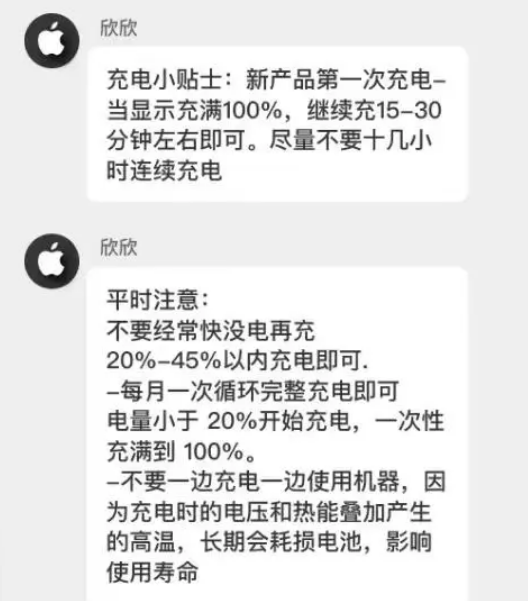 海西直辖苹果14维修分享iPhone14 充电小妙招 