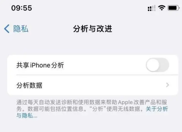 海西直辖苹果手机维修分享iPhone如何关闭隐私追踪 