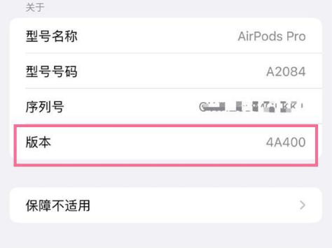 海西直辖苹果手机维修分享AirPods pro固件安装方法 