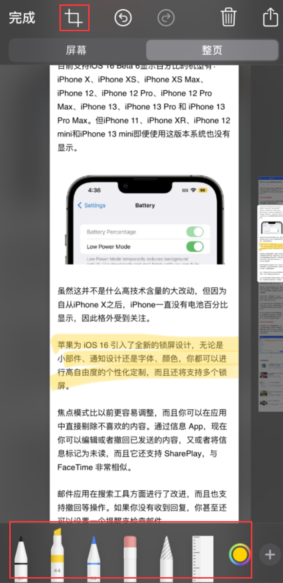 海西直辖苹果手机维修分享小技巧：在 iPhone 上给截屏图片做标记 