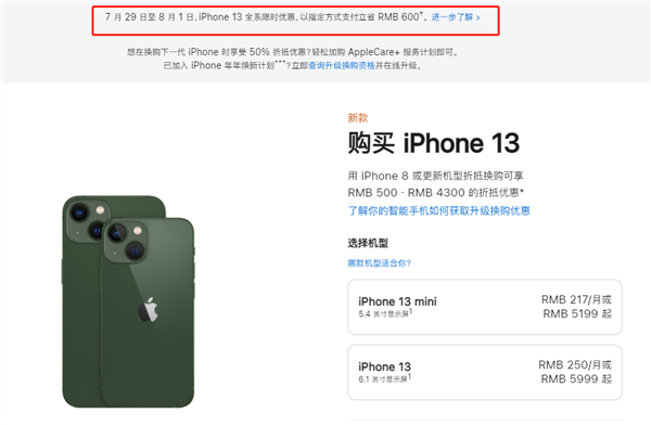 海西直辖苹果13维修分享现在买iPhone 13划算吗 