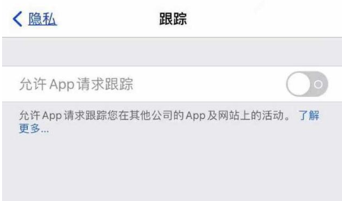 海西直辖苹果13维修分享使用iPhone13时如何保护自己的隐私 